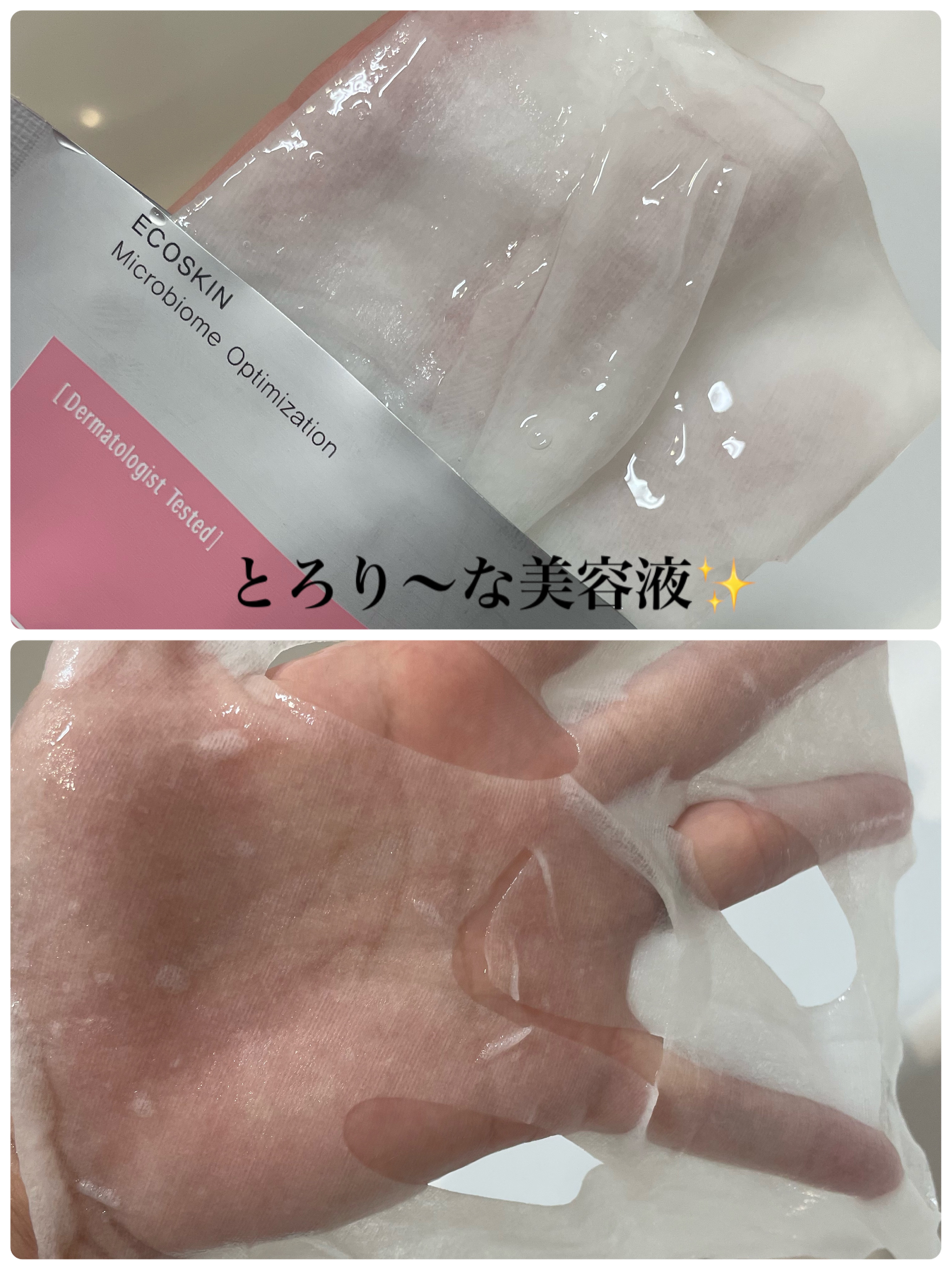 セルフィッシュブルーミングマスクパックMR/OFBASE/シートマスク・パックを使ったクチコミ（2枚目）