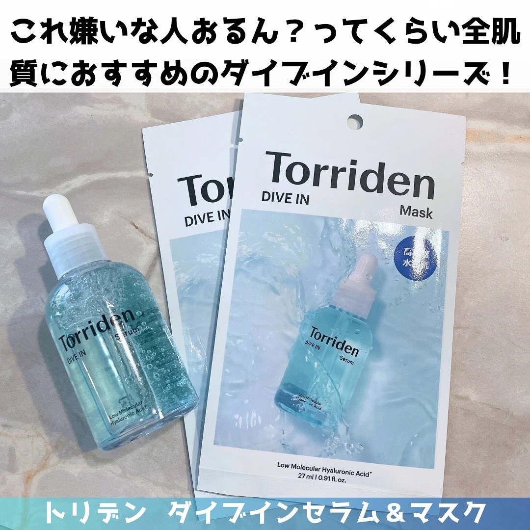 ダイブイン セラム/Torriden/美容液を使ったクチコミ（2枚目）