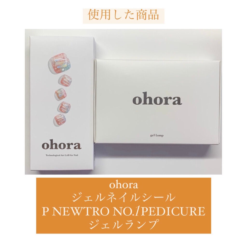 オホーラ ジェルランプ/ohora/ネイル用品を使ったクチコミ(10枚目)