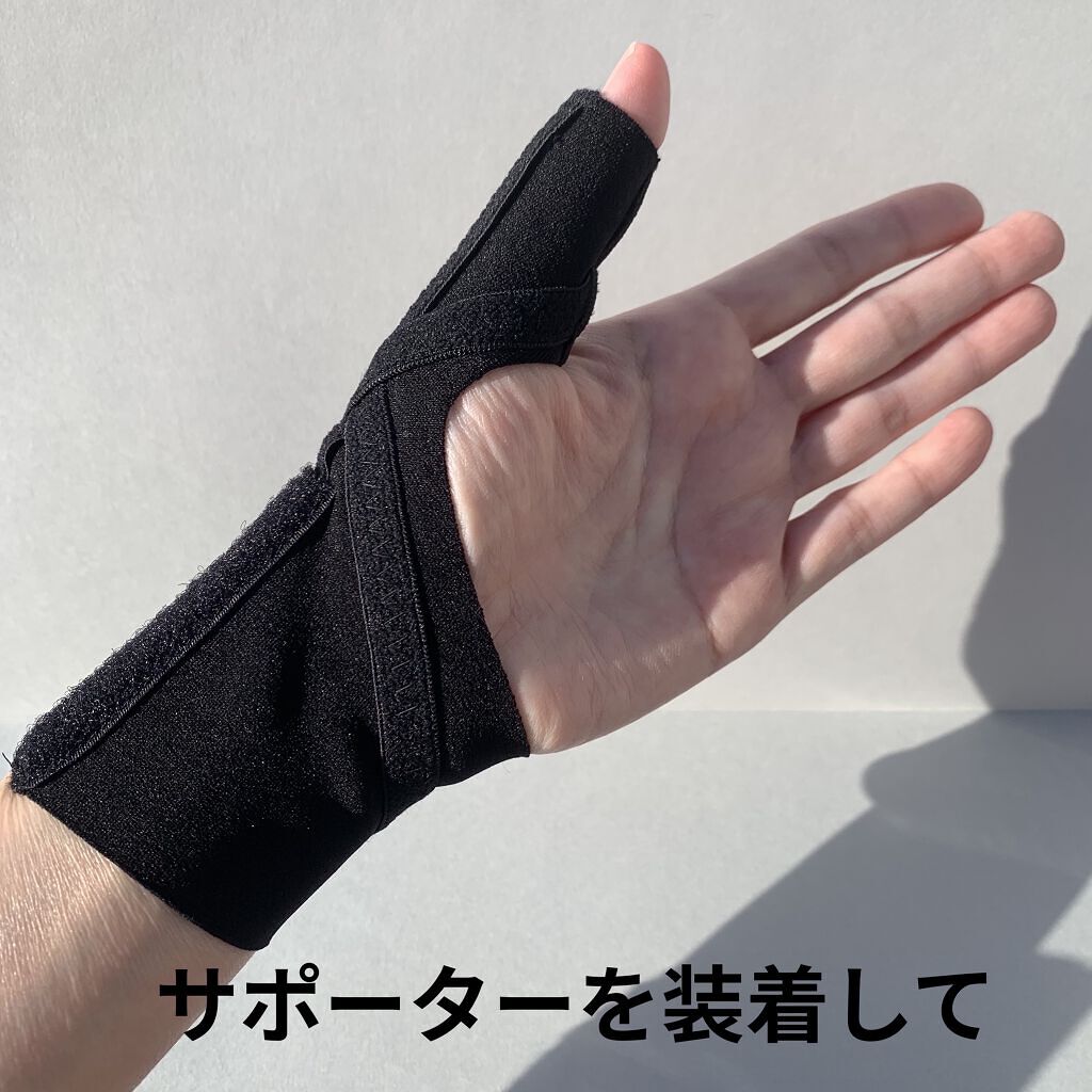 親指手首テーピングサポーター/中山式/その他を使ったクチコミ（3枚目）