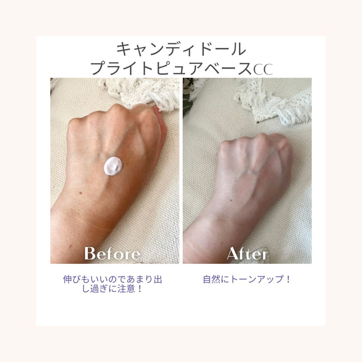 ブライトピュアベースCC/CandyDoll/CCクリームを使ったクチコミ（2枚目）