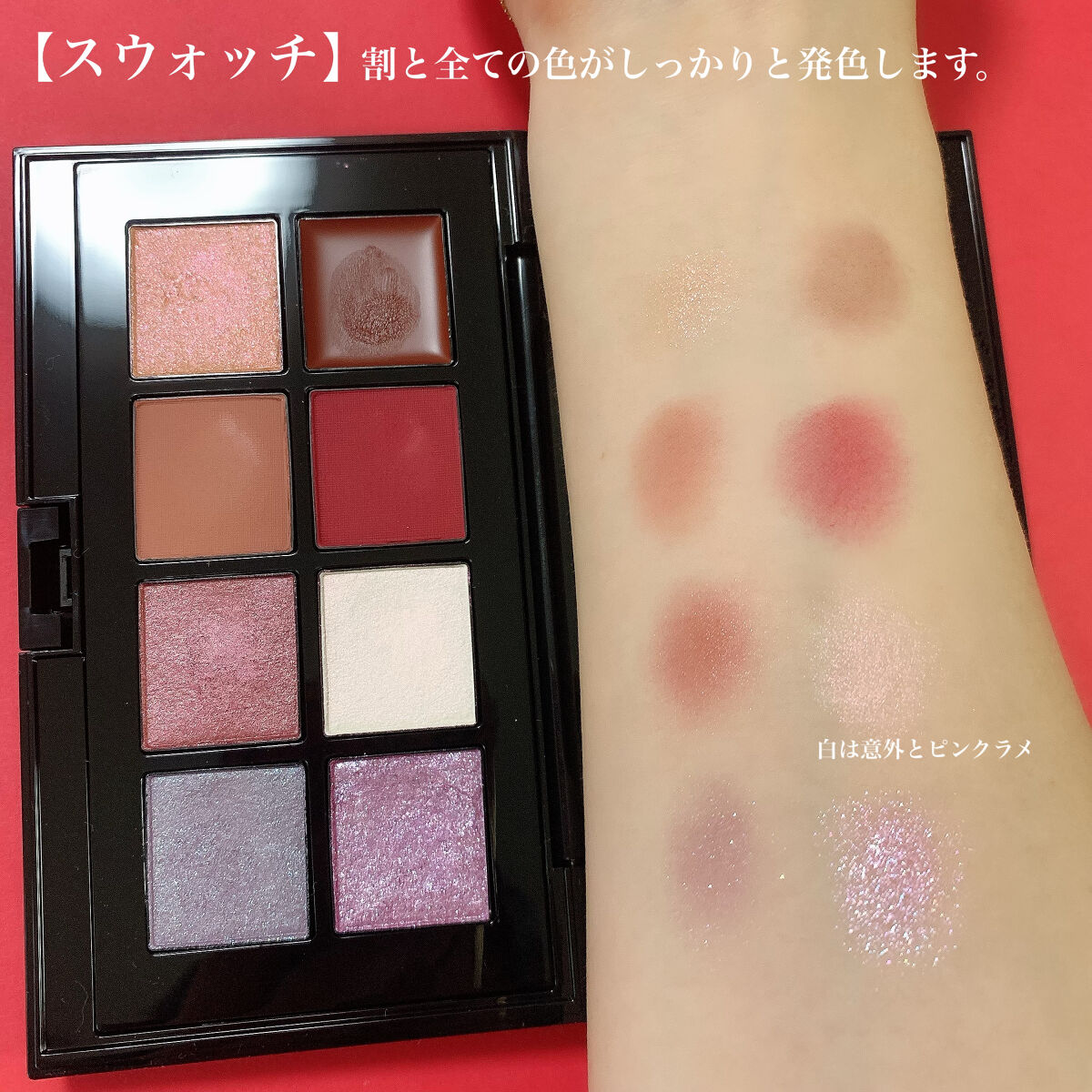 コンパクトアディクション “エターナル イン ピンク” 101 Love and Sensitivity/ADDICTION/アイシャドウパレットを使ったクチコミ（3枚目）