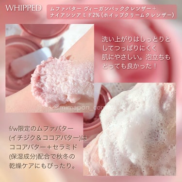 ヴィーガンパッククレンザー/WHIPPED/洗顔フォームを使ったクチコミ（5枚目）