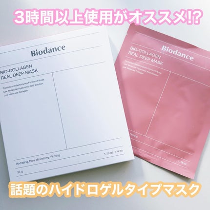 バイオコラーゲンリアルディープマスク/Biodance/シートマスク・パックを使ったクチコミ(1枚目)