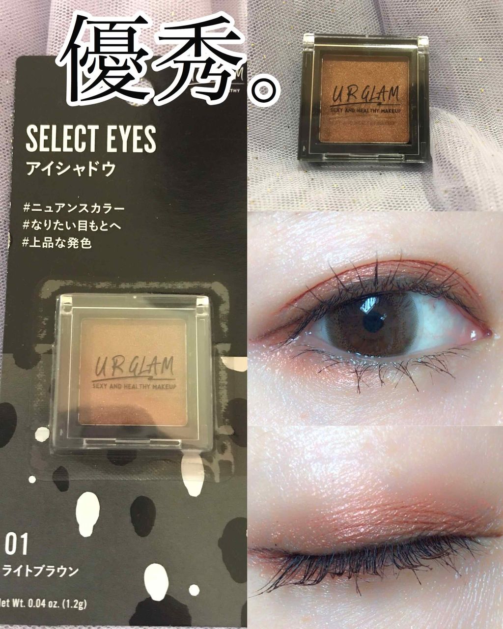 UR GLAM SELECT EYES/U R GLAM/単色アイシャドウを使ったクチコミ(1枚目)