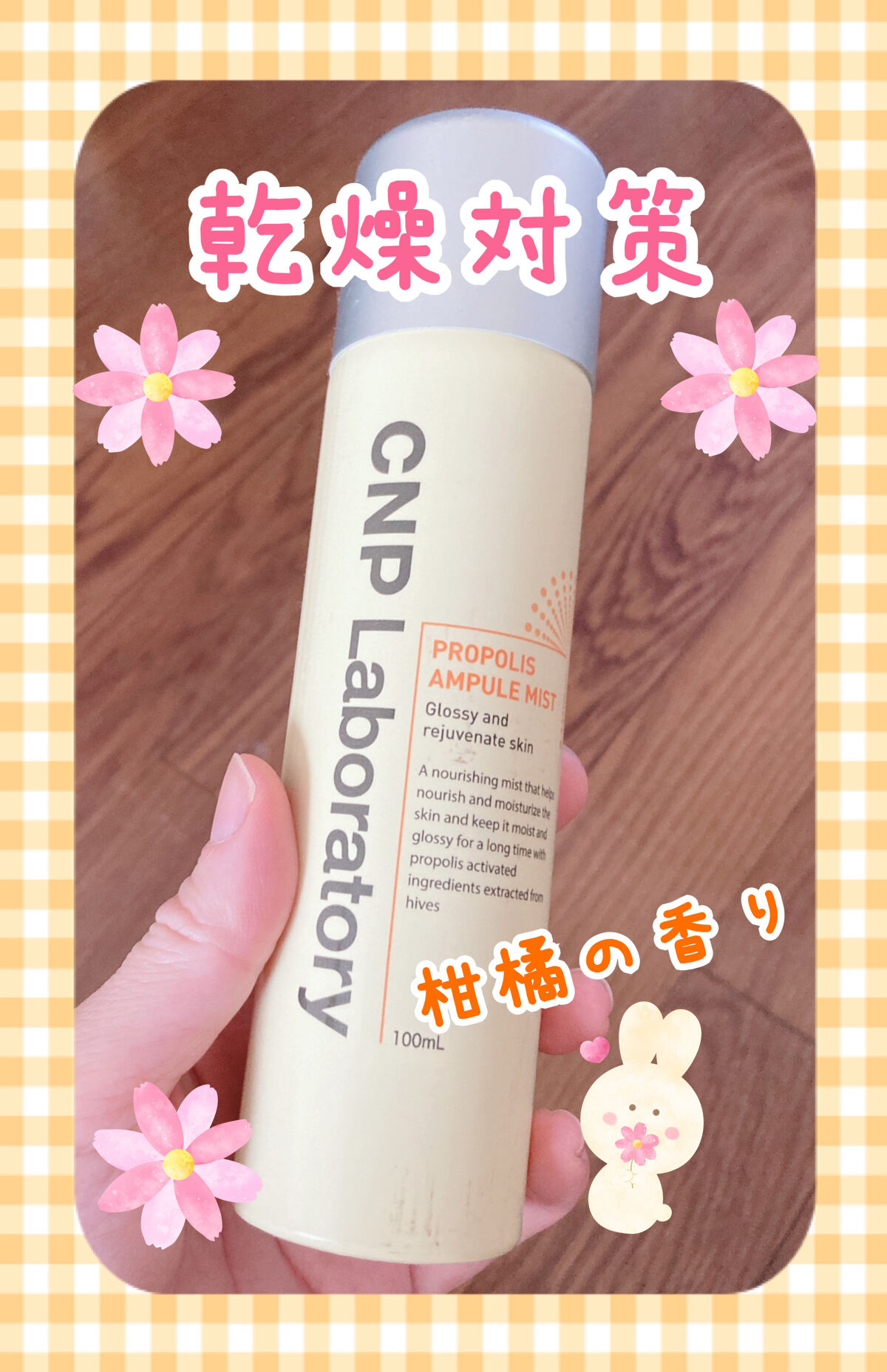 プロP ミスト/CNP Laboratory/ミスト状化粧水を使ったクチコミ（1枚目）