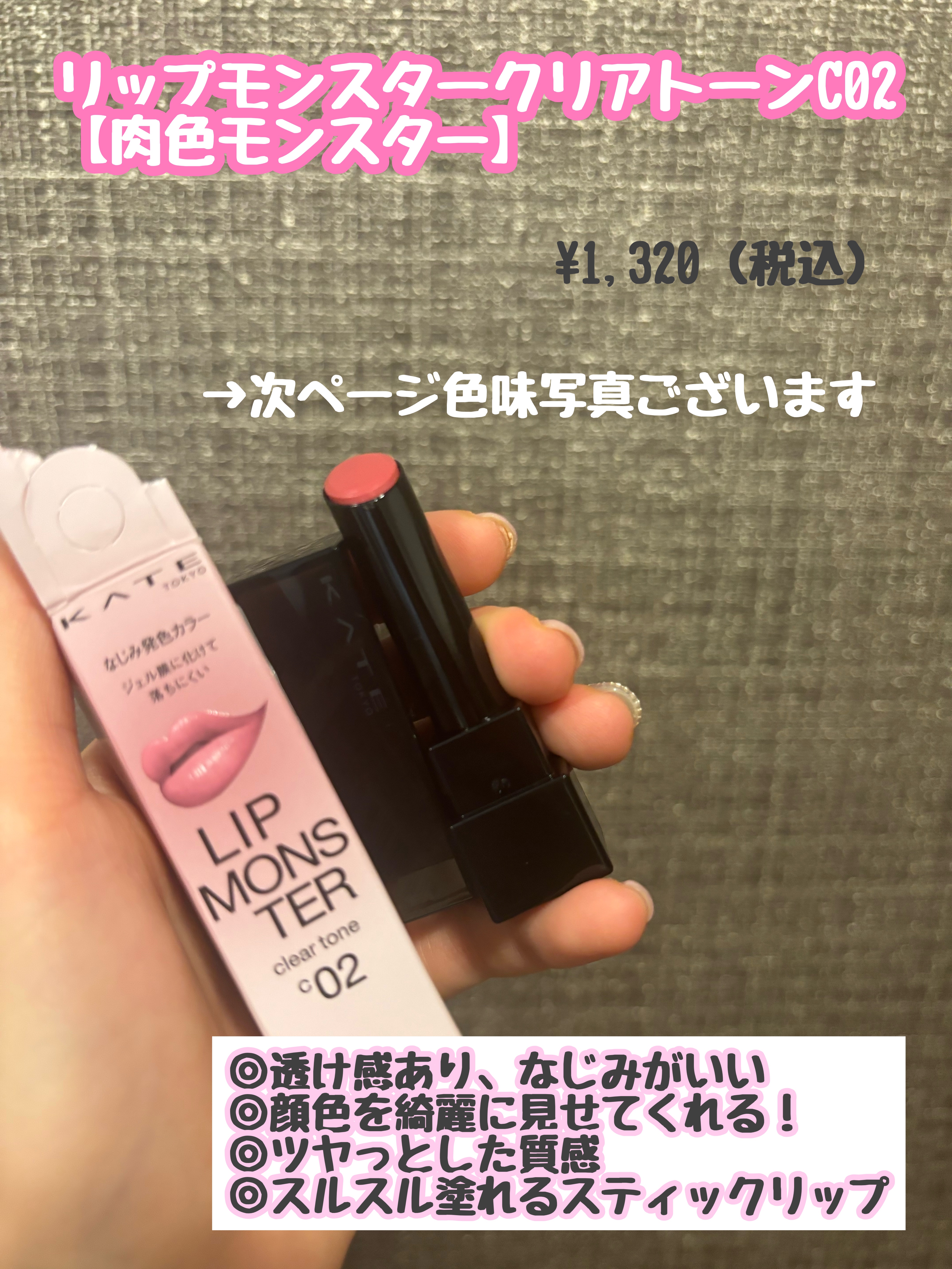 を使ったクチコミ（1枚目）