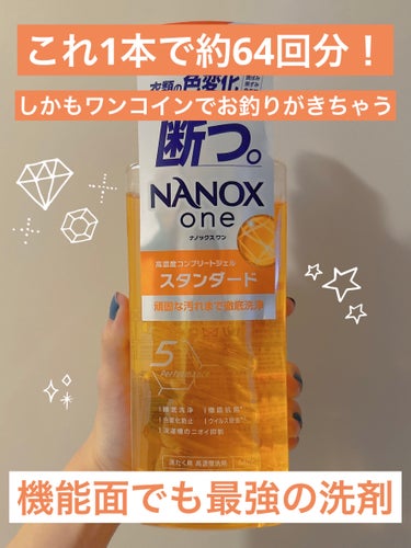 トップ トップ スーパーNANOX(ナノックス)のクチコミ「こんばんは🌇本日もお疲れ様です🫡

今日はココカラファインで買った、NANOX(ナノックス) .....」（1枚目）