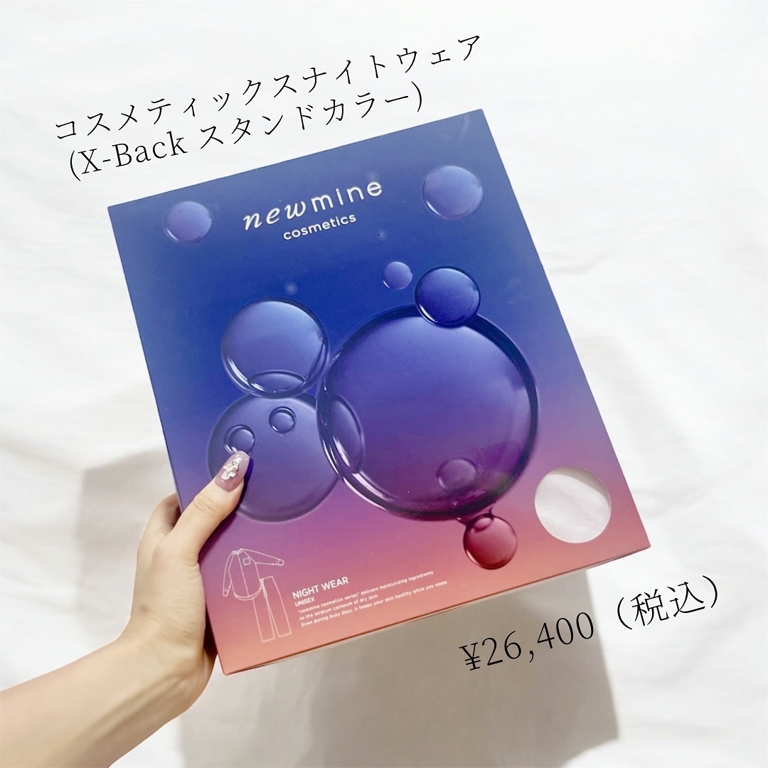 コスメティックスナイトウェア /newmine/その他を使ったクチコミ（2枚目）