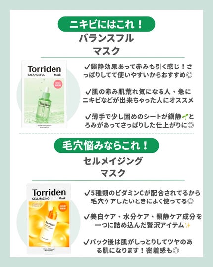 ダイブインスージングクリーム/Torriden/フェイスクリームを使ったクチコミ(6枚目)