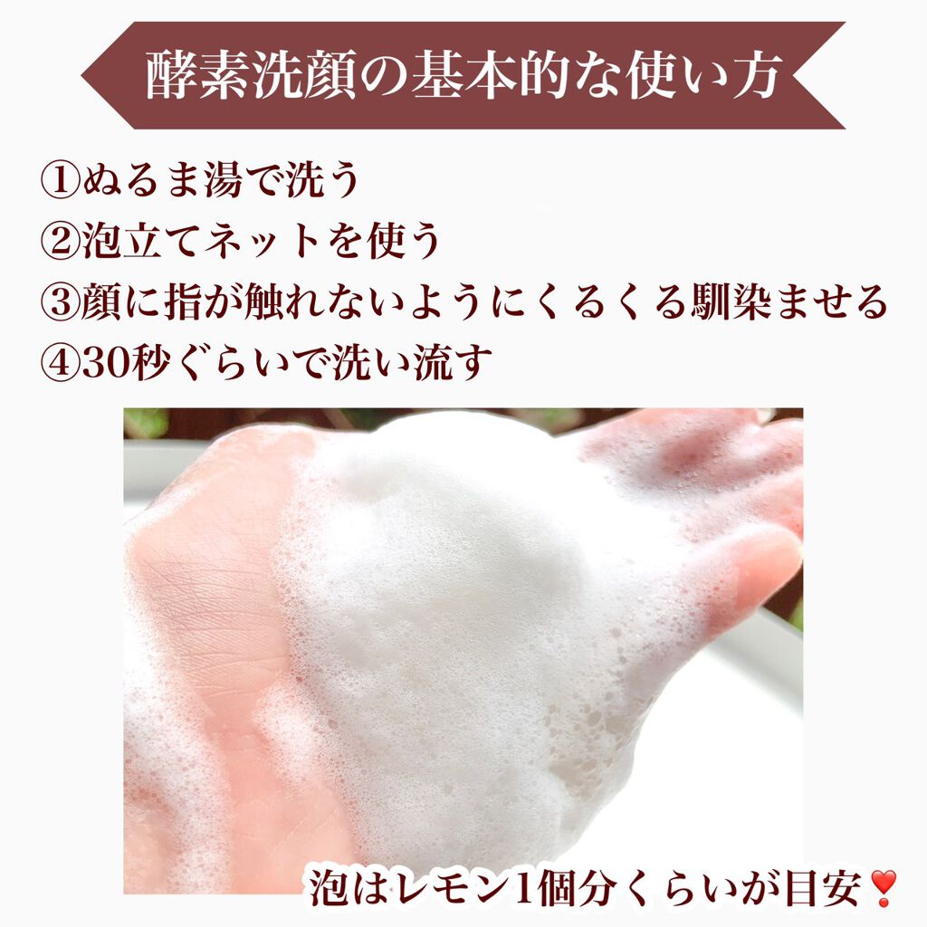 フルモア Sパウダーウォッシュ/FRU MOR/洗顔パウダーを使ったクチコミ(4枚目)