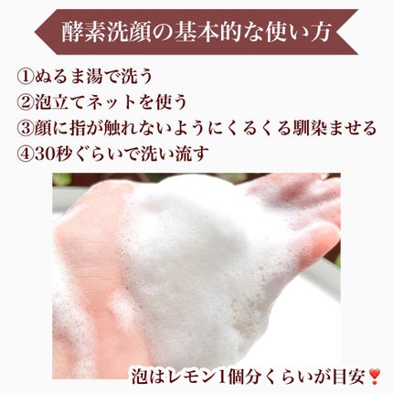 フルモア Sパウダーウォッシュ/FRU MOR/洗顔パウダーを使ったクチコミ(4枚目)