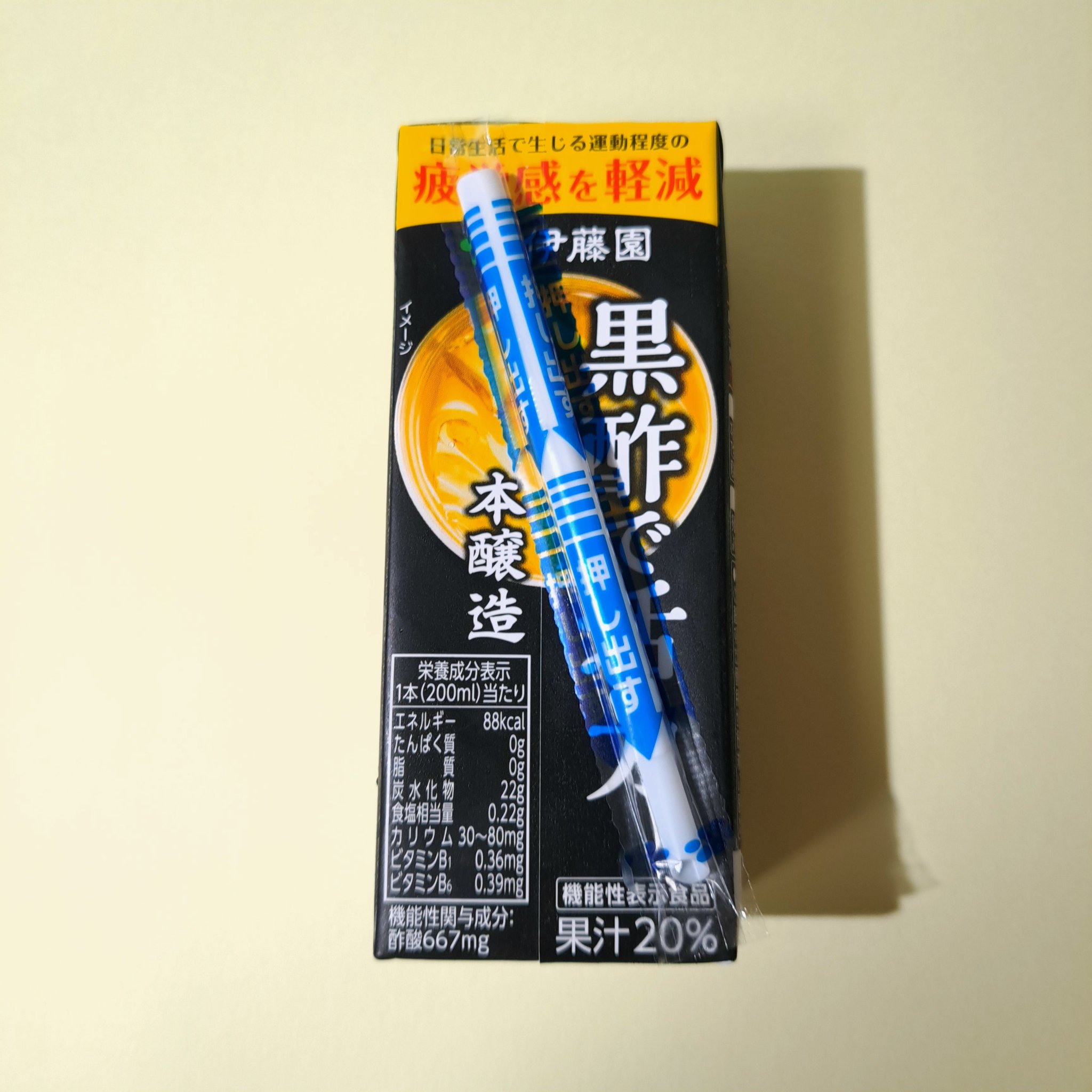 黒酢で活力/伊藤園/黒酢を使ったクチコミ（2枚目）