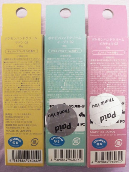 ポケモンハンドクリーム/IT'S DEMO/ハンドクリームを使ったクチコミ(4枚目)