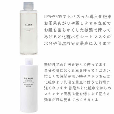 乳液・敏感肌用・しっとりタイプ/無印良品/乳液を使ったクチコミ（3枚目）