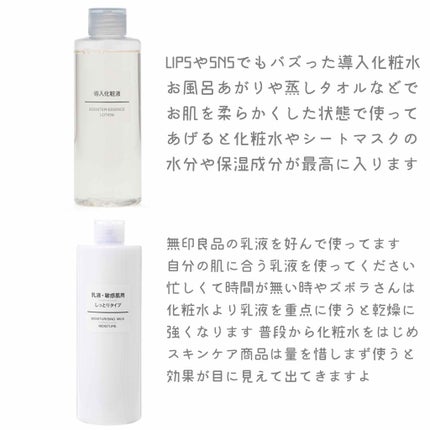 導入化粧液/無印良品/ブースター・導入液を使ったクチコミ(3枚目)