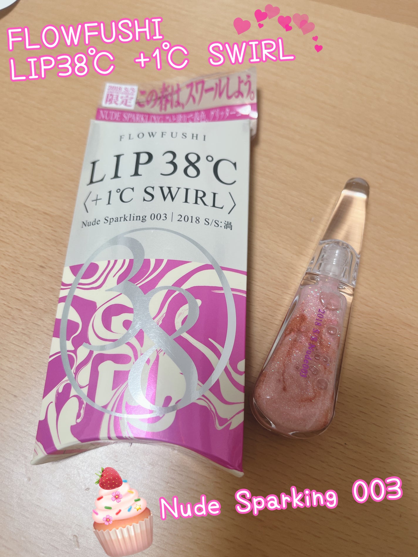 LIP38℃ リップトリートメント/UZU BY FLOWFUSHI/リップケアを使ったクチコミ(1枚目)