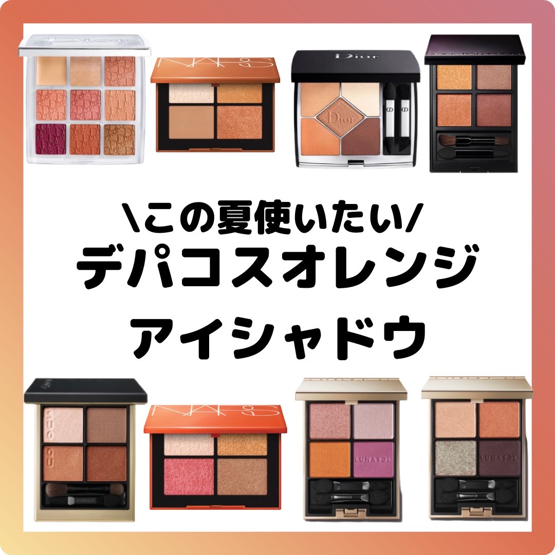 アディクション　ザ アイシャドウ パレット/ADDICTION/アイシャドウパレットを使ったクチコミ（1枚目）