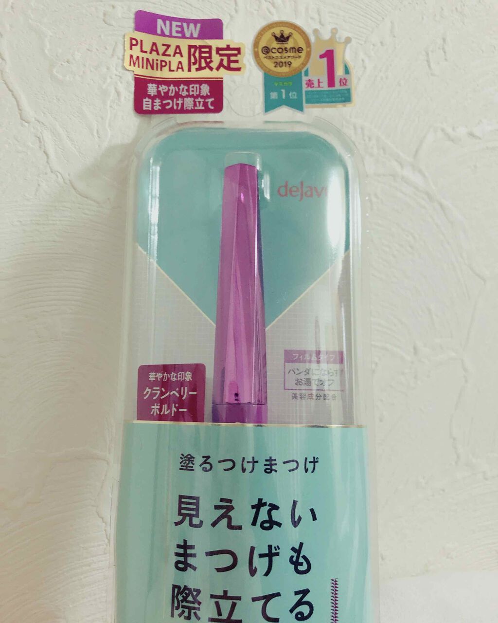 「塗るつけまつげ」自まつげ際立てタイプ/デジャヴュ/マスカラを使ったクチコミ(1枚目)