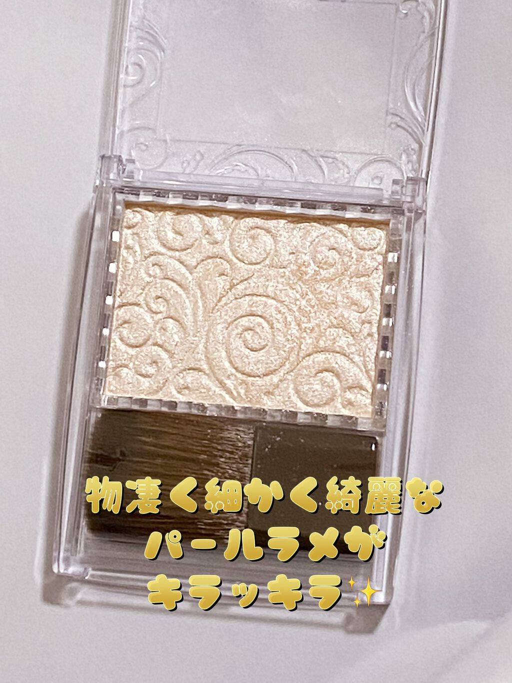 パールグロウハイライト/CEZANNE/パウダーハイライトを使ったクチコミ(2枚目)