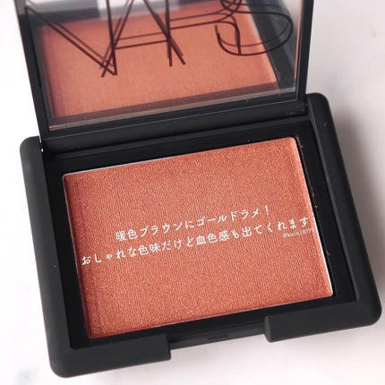 ブラッシュ/NARS/パウダーチークを使ったクチコミ(2枚目)