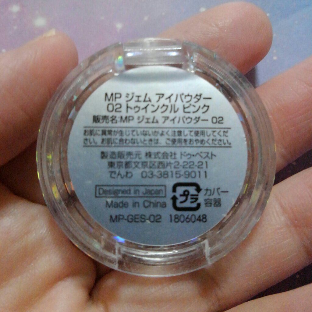 MP ジェム アイパウダー/セリア/単色アイシャドウを使ったクチコミ（2枚目）