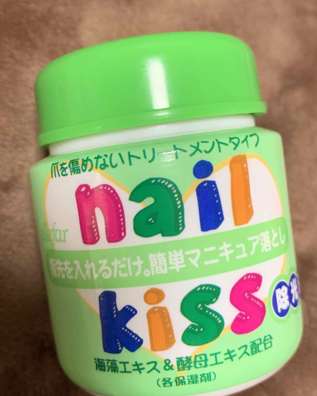 エルファー ネイルキッスB/DAISO/除光液を使ったクチコミ（3枚目）