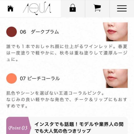 オーガニックスイーツリップ/アクア・アクア/リップケアを使ったクチコミ(3枚目)