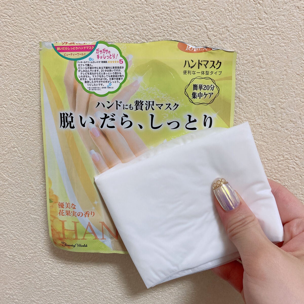 SBハンドマスク/ビューティーワールド/ハンドクリームを使ったクチコミ(3枚目)