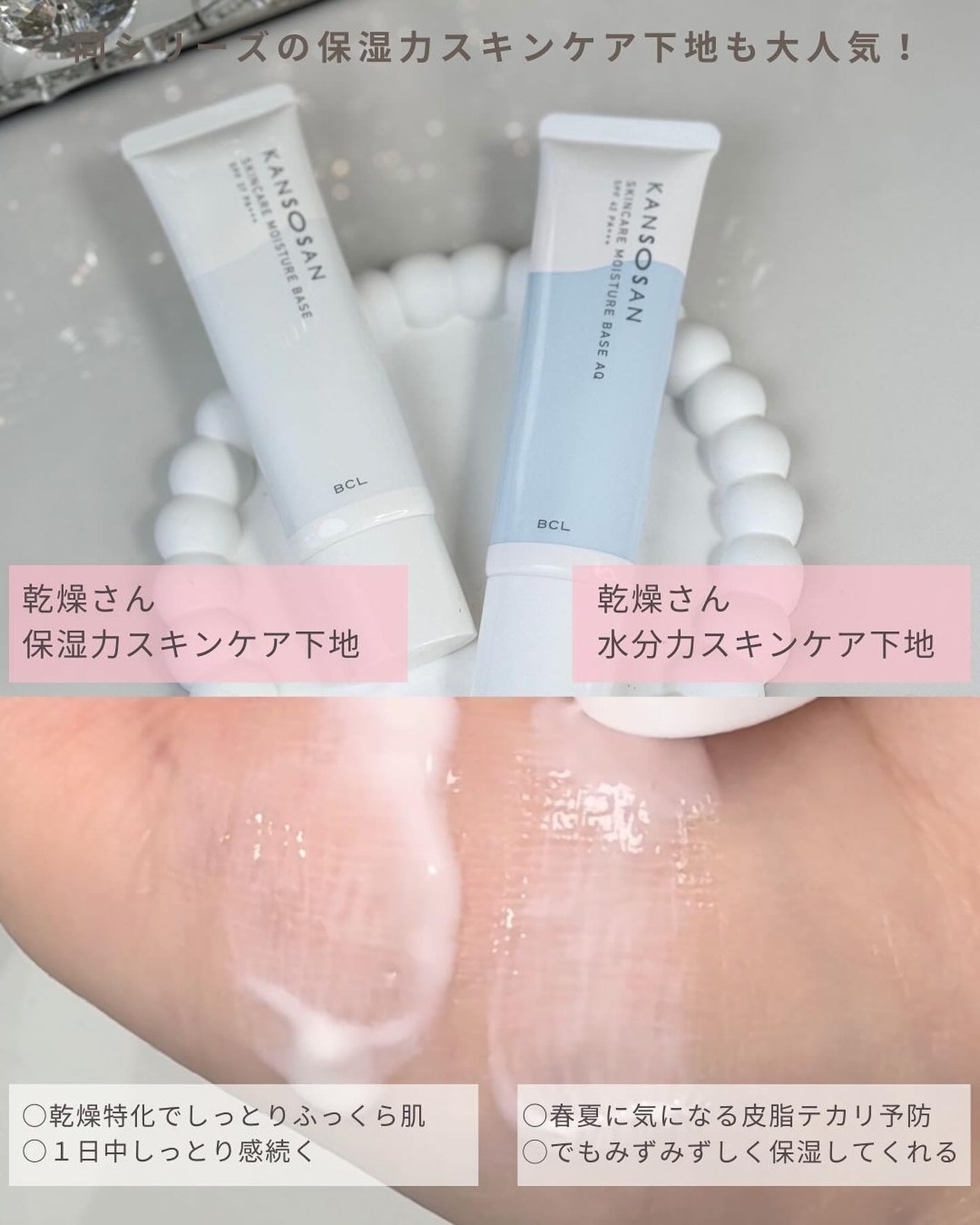 乾燥さん 保湿力スキンケア下地 /乾燥さん/化粧下地を使ったクチコミ(5枚目)