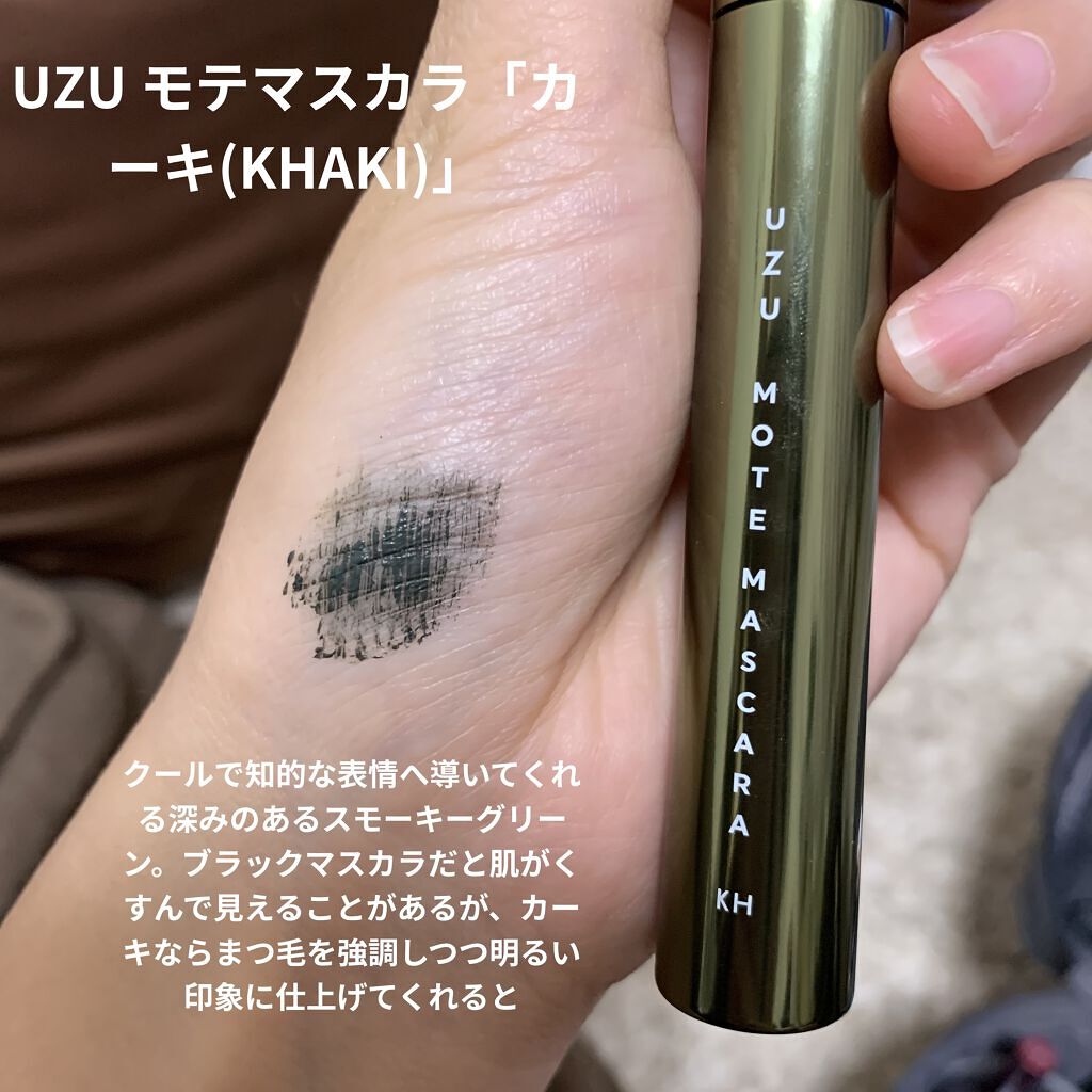 MOTE MASCARA™ (モテマスカラ)/UZU BY FLOWFUSHI/マスカラを使ったクチコミ（2枚目）