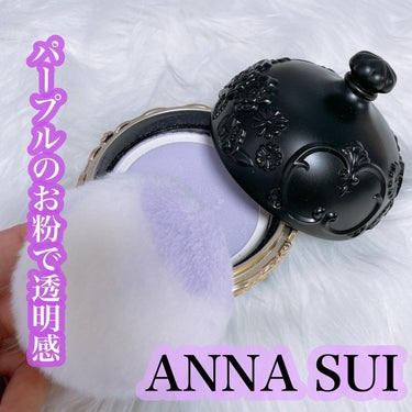 ルース パウダー/ANNA SUI/ルースパウダーを使ったクチコミ（1枚目）