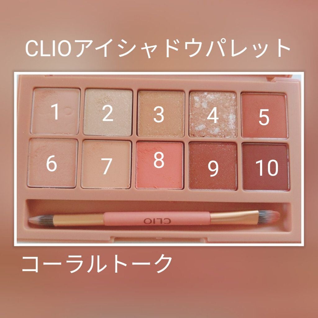 プロ アイ パレット/CLIO/アイシャドウパレットを使ったクチコミ(2枚目)