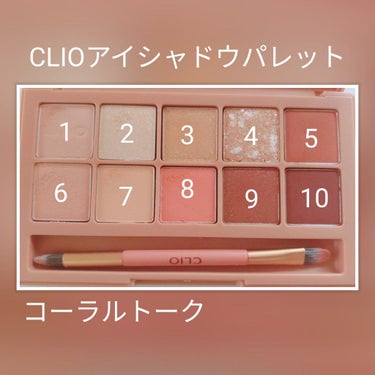 プロ アイ パレット/CLIO/パウダーアイシャドウを使ったクチコミ（2枚目）