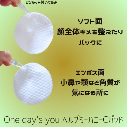 ヘルプミー! ハニーCパッド/One-day's you/トナーパッドを使ったクチコミ(3枚目)