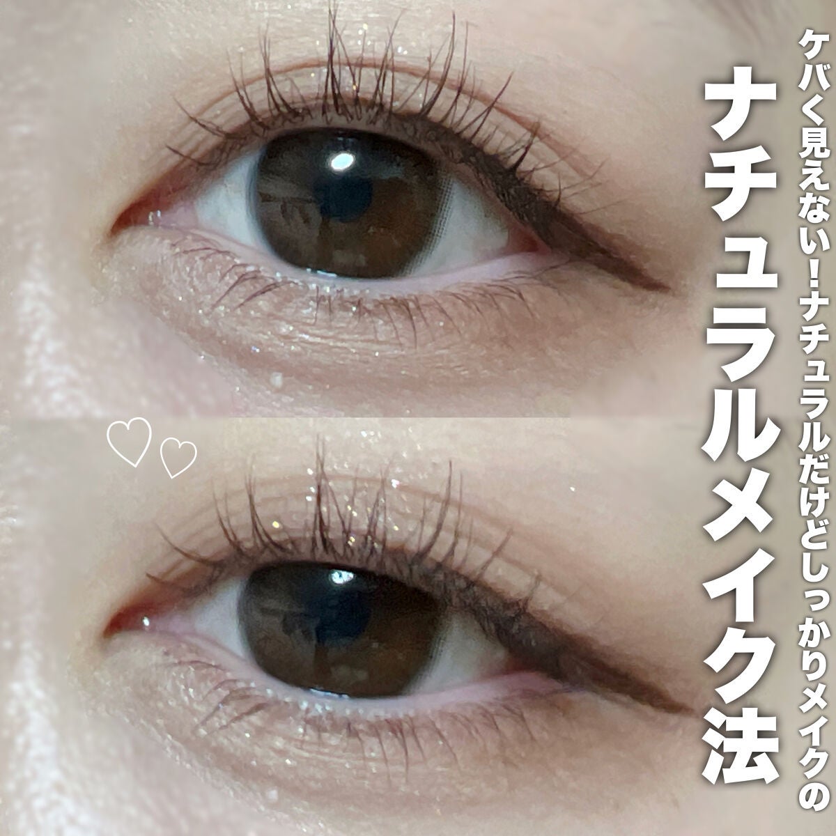 「塗るつけまつげ」自まつげ際立てタイプ/デジャヴュ/マスカラを使ったクチコミ(1枚目)