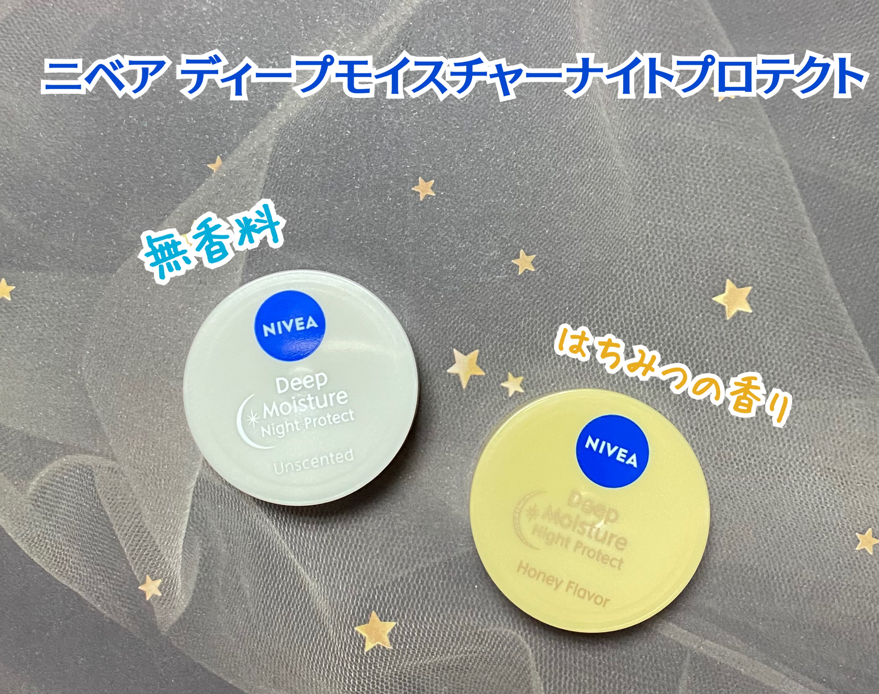 ディープモイスチャーナイトプロテクト　無香料/ニベア/リップマスクを使ったクチコミ（2枚目）