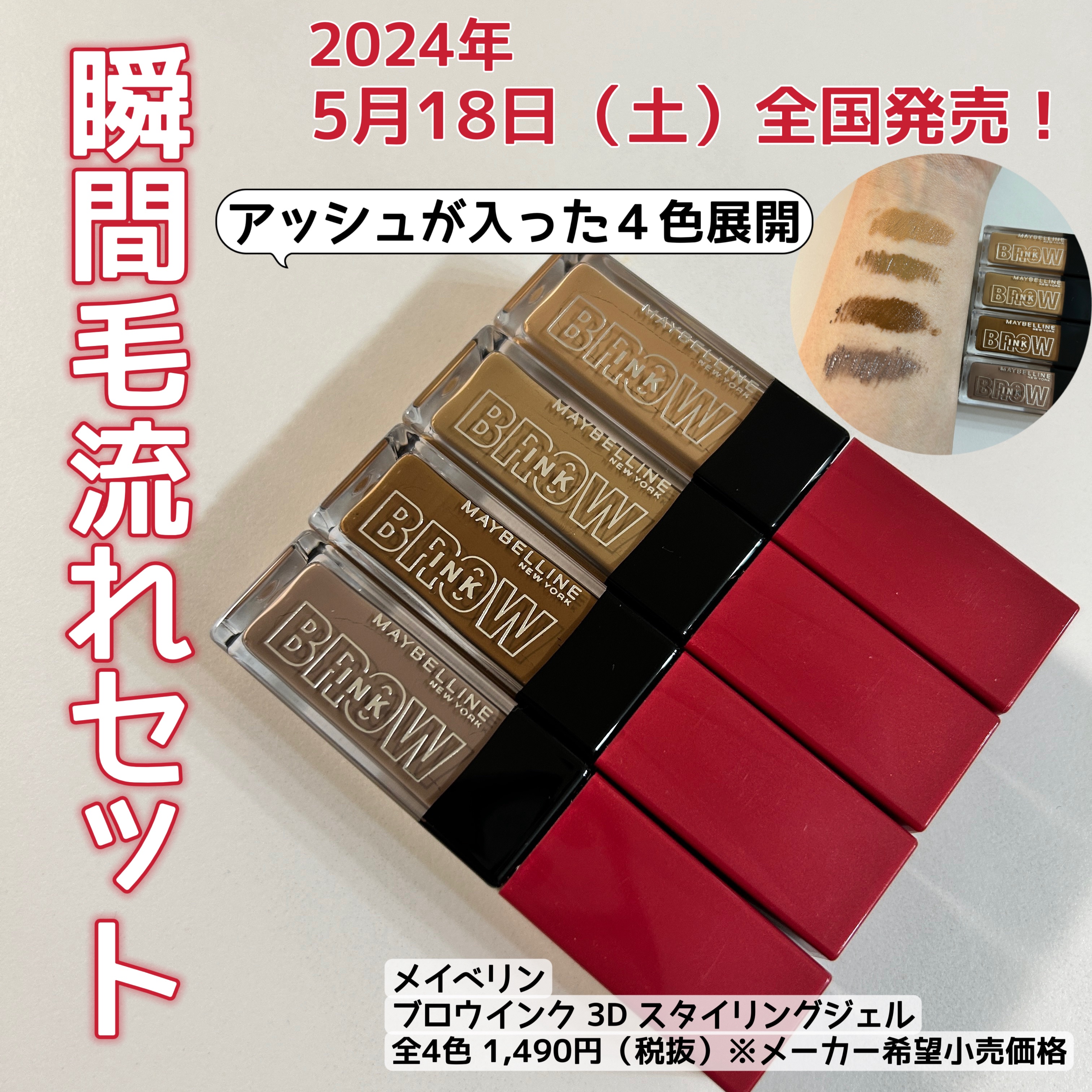 ブロウインク 3D スタイリングジェル 04 キャラメルブラウン/MAYBELLINE NEW YORK/眉マスカラを使ったクチコミ（1枚目）