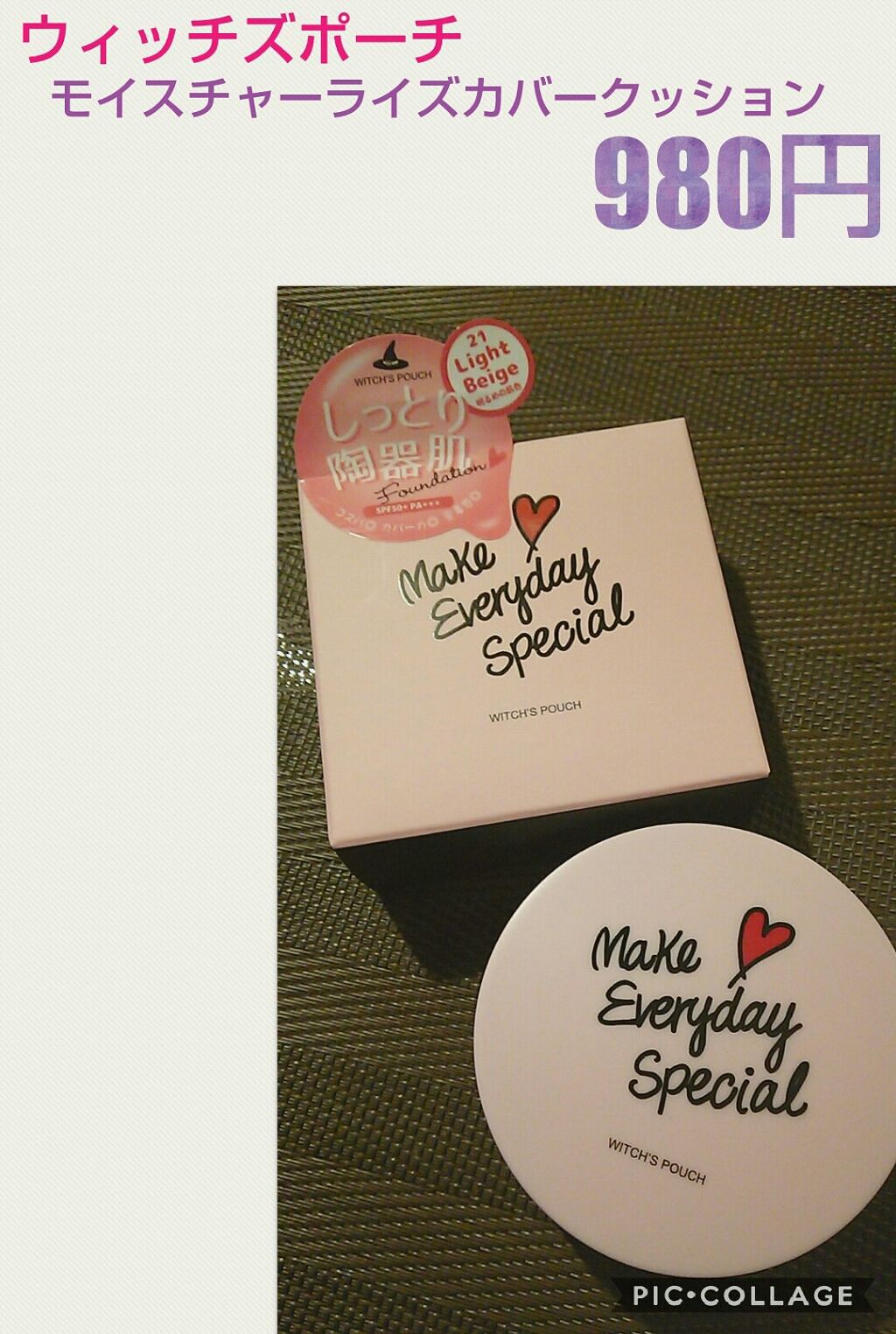 モイスチャーライズ カバー クッション/Witch's Pouch/クッションファンデーションを使ったクチコミ(1枚目)