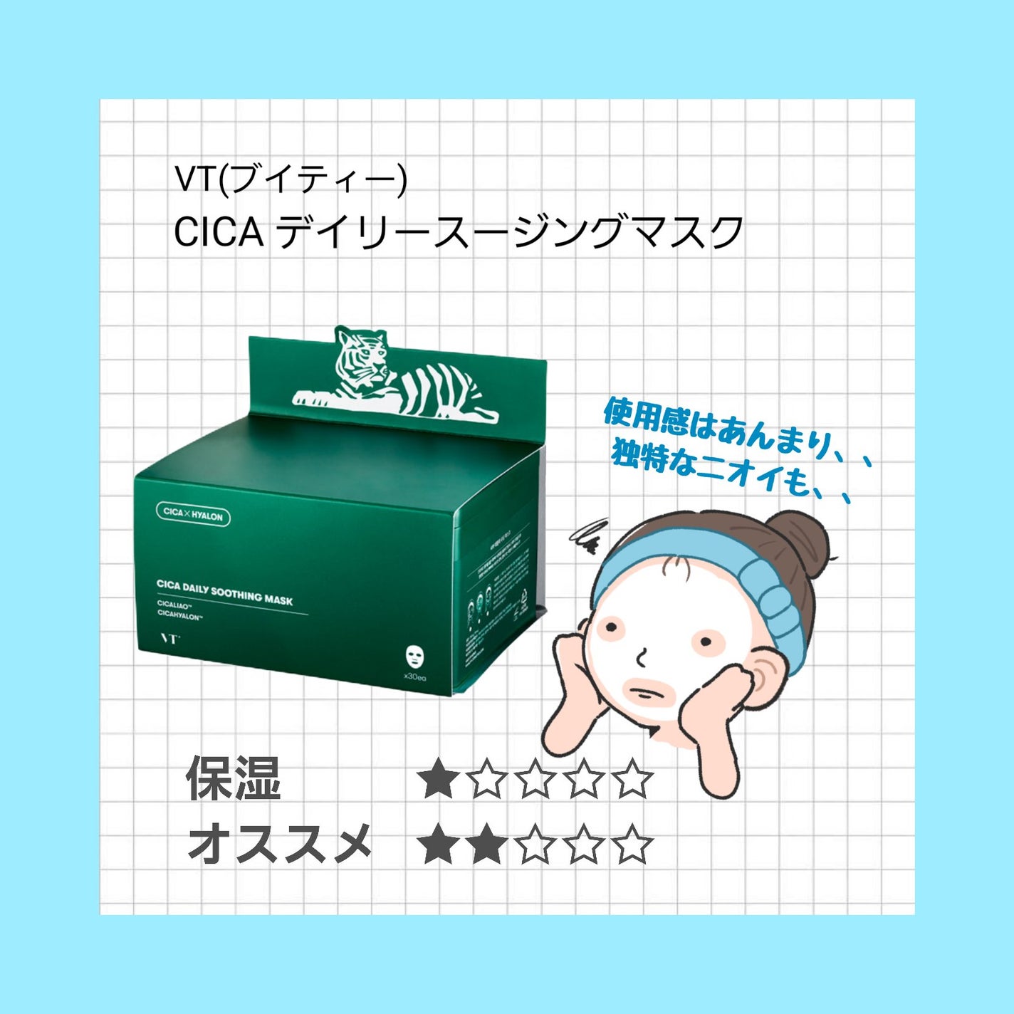 ルルルンプレシャス GREEN(バランス)【旧】/ルルルン/シートマスク・パックを使ったクチコミ(4枚目)