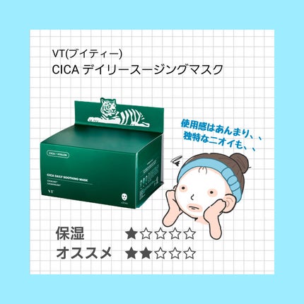 ルルルンプレシャス GREEN(バランス)【旧】/ルルルン/シートマスク・パックを使ったクチコミ(4枚目)