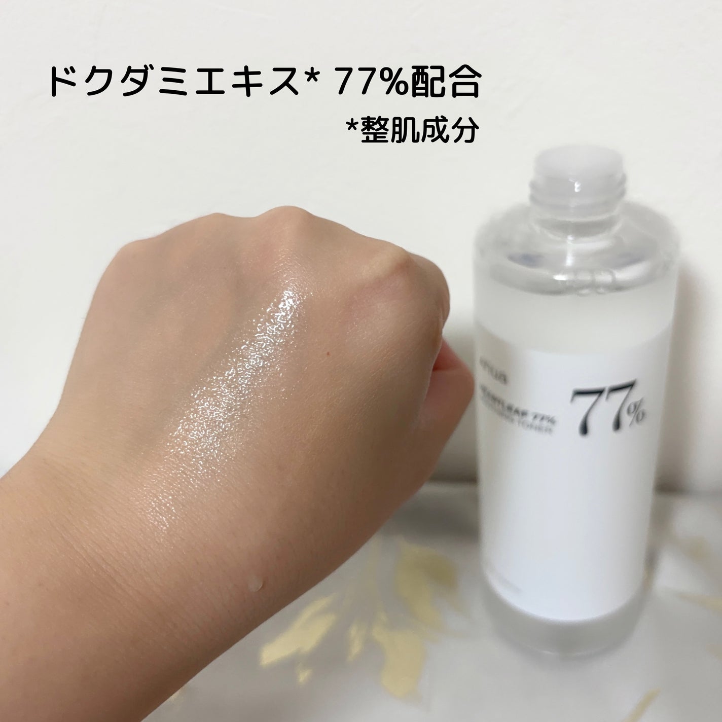 ドクダミ 77 スージングトナー/Anua/化粧水を使ったクチコミ(3枚目)