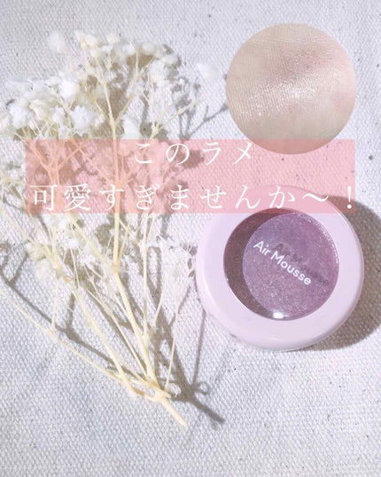 ピクニック エアームースアイズ/ETUDE/ジェル・クリームアイシャドウを使ったクチコミ(1枚目)