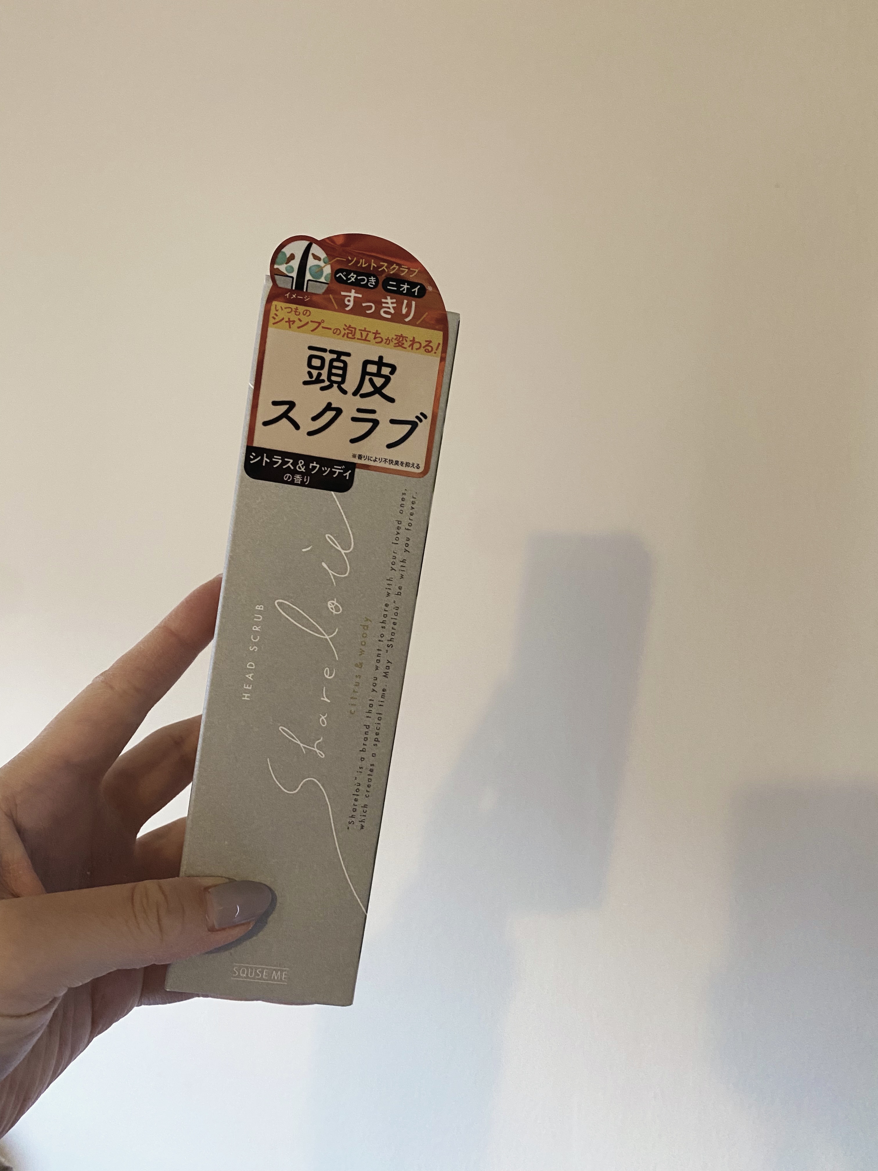 ヘッドスクラブ/shareloù/ヘッドスクラブを使ったクチコミ（3枚目）