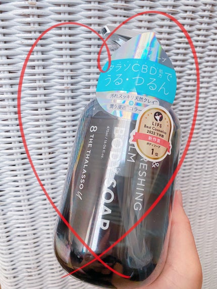 エイトザタラソ ユー CBD&リフレッシング カーム 美容液ボディソープ/エイトザタラソ/ボディソープを使ったクチコミ(1枚目)