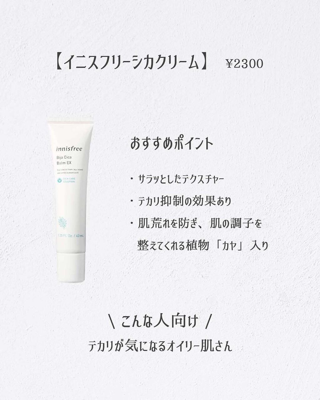 nana. on LIPS 「#はじめての投稿#シカクリーム#美肌_スキンケア#シカクリーム..」(4枚目)