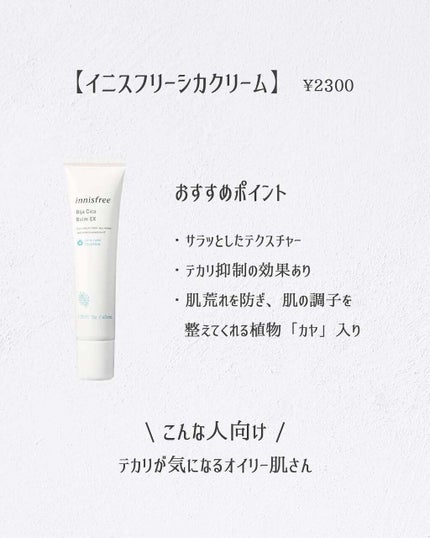 nana. on LIPS 「#はじめての投稿#シカクリーム#美肌_スキンケア#シカクリーム..」(4枚目)