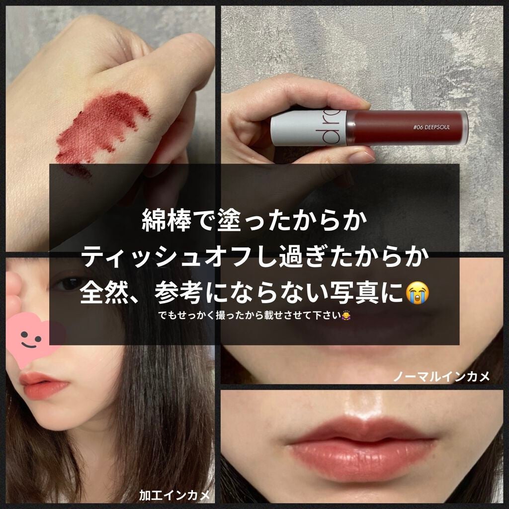 ゼロベルベットティント/rom&nd/リップティントを使ったクチコミ(3枚目)