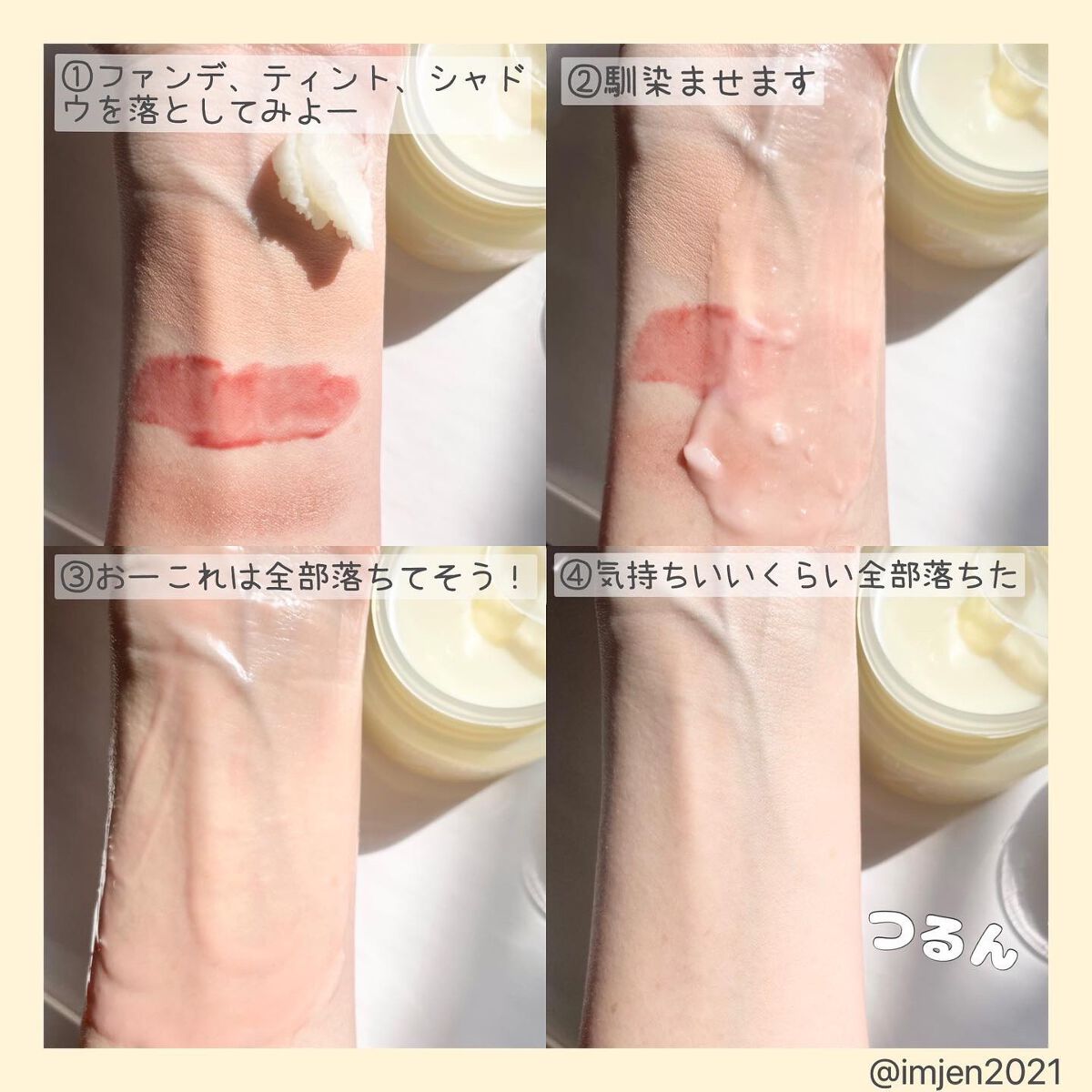 クリーンイットゼロ クレンジングバーム ナリシング/BANILA CO/クレンジングバームを使ったクチコミ（3枚目）