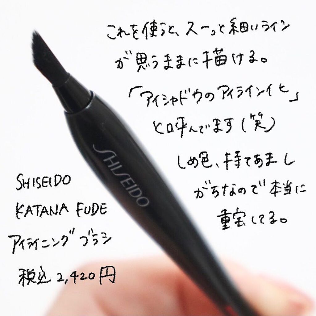 HANEN FUDE アイ シェーディング ブラシ/SHISEIDO/メイクブラシを使ったクチコミ(2枚目)